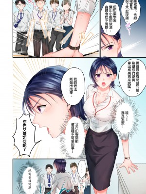 [吉田ごはん] 生意気なトロ穴に、わからせ性裁～退勤後、バリキャリ上司は俺の言いなり｜對囂張的小穴,進行性制裁~下班後,精明幹練的上司任憑我擺佈~ [中国翻訳]_08