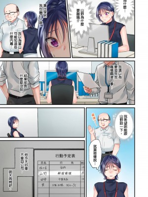 [吉田ごはん] 生意気なトロ穴に、わからせ性裁～退勤後、バリキャリ上司は俺の言いなり｜對囂張的小穴,進行性制裁~下班後,精明幹練的上司任憑我擺佈~ [中国翻訳]_83