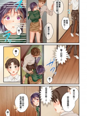 [吉田ごはん] 生意気なトロ穴に、わからせ性裁～退勤後、バリキャリ上司は俺の言いなり｜對囂張的小穴,進行性制裁~下班後,精明幹練的上司任憑我擺佈~ [中国翻訳]_53