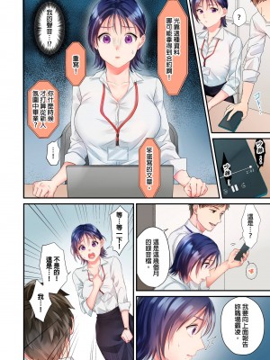 [吉田ごはん] 生意気なトロ穴に、わからせ性裁～退勤後、バリキャリ上司は俺の言いなり｜對囂張的小穴,進行性制裁~下班後,精明幹練的上司任憑我擺佈~ [中国翻訳]_12