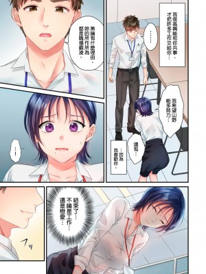 [吉田ごはん] 生意気なトロ穴に、わからせ性裁～退勤後、バリキャリ上司は俺の言いなり｜對囂張的小穴,進行性制裁~下班後,精明幹練的上司任憑我擺佈~ [中国翻訳]_13