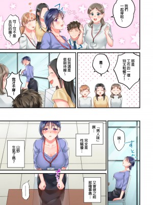 [吉田ごはん] 生意気なトロ穴に、わからせ性裁～退勤後、バリキャリ上司は俺の言いなり｜對囂張的小穴,進行性制裁~下班後,精明幹練的上司任憑我擺佈~ [中国翻訳]_63