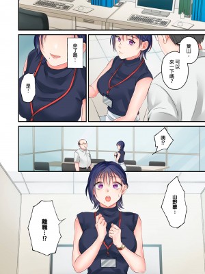 [吉田ごはん] 生意気なトロ穴に、わからせ性裁～退勤後、バリキャリ上司は俺の言いなり｜對囂張的小穴,進行性制裁~下班後,精明幹練的上司任憑我擺佈~ [中国翻訳]_82