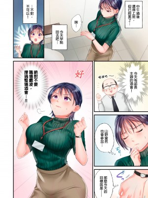 [吉田ごはん] 生意気なトロ穴に、わからせ性裁～退勤後、バリキャリ上司は俺の言いなり｜對囂張的小穴,進行性制裁~下班後,精明幹練的上司任憑我擺佈~ [中国翻訳]_34