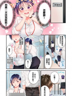 [吉田ごはん] 生意気なトロ穴に、わからせ性裁～退勤後、バリキャリ上司は俺の言いなり｜對囂張的小穴,進行性制裁~下班後,精明幹練的上司任憑我擺佈~ [中国翻訳]_11