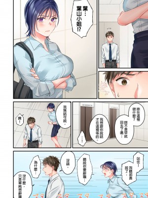 [吉田ごはん] 生意気なトロ穴に、わからせ性裁～退勤後、バリキャリ上司は俺の言いなり｜對囂張的小穴,進行性制裁~下班後,精明幹練的上司任憑我擺佈~ [中国翻訳]_86