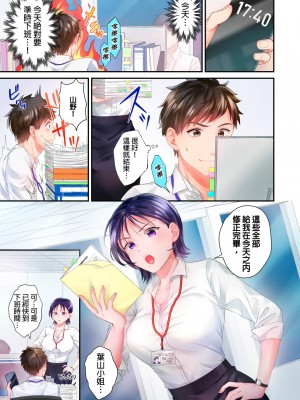 [吉田ごはん] 生意気なトロ穴に、わからせ性裁～退勤後、バリキャリ上司は俺の言いなり｜對囂張的小穴,進行性制裁~下班後,精明幹練的上司任憑我擺佈~ [中国翻訳]_03