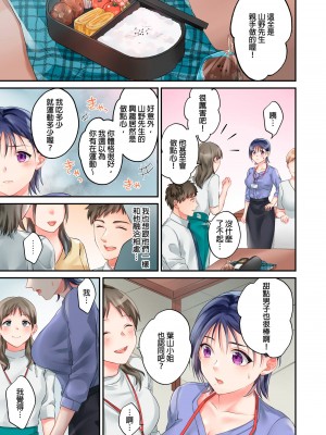 [吉田ごはん] 生意気なトロ穴に、わからせ性裁～退勤後、バリキャリ上司は俺の言いなり｜對囂張的小穴,進行性制裁~下班後,精明幹練的上司任憑我擺佈~ [中国翻訳]_61