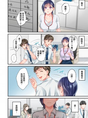 [吉田ごはん] 生意気なトロ穴に、わからせ性裁～退勤後、バリキャリ上司は俺の言いなり｜對囂張的小穴,進行性制裁~下班後,精明幹練的上司任憑我擺佈~ [中国翻訳]_84