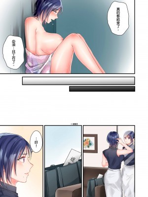 [吉田ごはん] 生意気なトロ穴に、わからせ性裁～退勤後、バリキャリ上司は俺の言いなり｜對囂張的小穴,進行性制裁~下班後,精明幹練的上司任憑我擺佈~ [中国翻訳]_81