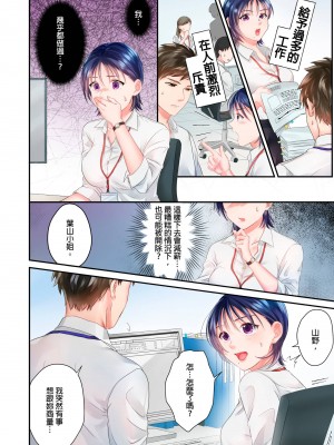 [吉田ごはん] 生意気なトロ穴に、わからせ性裁～退勤後、バリキャリ上司は俺の言いなり｜對囂張的小穴,進行性制裁~下班後,精明幹練的上司任憑我擺佈~ [中国翻訳]_10