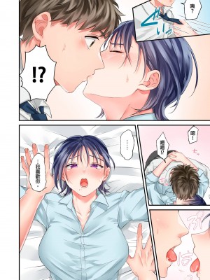 [吉田ごはん] 生意気なトロ穴に、わからせ性裁～退勤後、バリキャリ上司は俺の言いなり｜對囂張的小穴,進行性制裁~下班後,精明幹練的上司任憑我擺佈~ [中国翻訳]_92