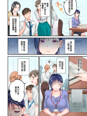 [吉田ごはん] 生意気なトロ穴に、わからせ性裁～退勤後、バリキャリ上司は俺の言いなり｜對囂張的小穴,進行性制裁~下班後,精明幹練的上司任憑我擺佈~ [中国翻訳]_60