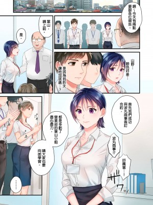 [吉田ごはん] 生意気なトロ穴に、わからせ性裁～退勤後、バリキャリ上司は俺の言いなり｜對囂張的小穴,進行性制裁~下班後,精明幹練的上司任憑我擺佈~ [中国翻訳]_07