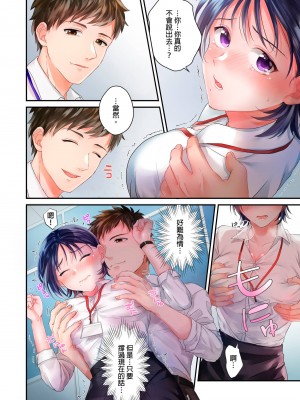 [吉田ごはん] 生意気なトロ穴に、わからせ性裁～退勤後、バリキャリ上司は俺の言いなり｜對囂張的小穴,進行性制裁~下班後,精明幹練的上司任憑我擺佈~ [中国翻訳]_16