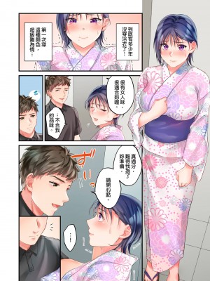 [吉田ごはん] 生意気なトロ穴に、わからせ性裁～退勤後、バリキャリ上司は俺の言いなり｜對囂張的小穴,進行性制裁~下班後,精明幹練的上司任憑我擺佈~ [中国翻訳]_70