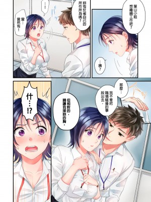 [吉田ごはん] 生意気なトロ穴に、わからせ性裁～退勤後、バリキャリ上司は俺の言いなり｜對囂張的小穴,進行性制裁~下班後,精明幹練的上司任憑我擺佈~ [中国翻訳]_14