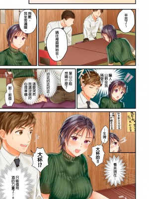 [吉田ごはん] 生意気なトロ穴に、わからせ性裁～退勤後、バリキャリ上司は俺の言いなり｜對囂張的小穴,進行性制裁~下班後,精明幹練的上司任憑我擺佈~ [中国翻訳]_35