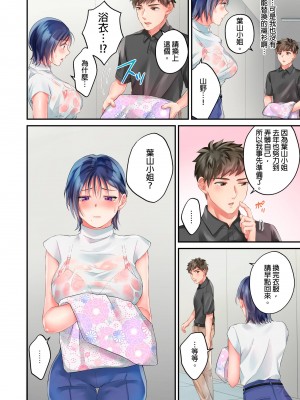 [吉田ごはん] 生意気なトロ穴に、わからせ性裁～退勤後、バリキャリ上司は俺の言いなり｜對囂張的小穴,進行性制裁~下班後,精明幹練的上司任憑我擺佈~ [中国翻訳]_68