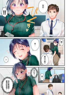 [吉田ごはん] 生意気なトロ穴に、わからせ性裁～退勤後、バリキャリ上司は俺の言いなり｜對囂張的小穴,進行性制裁~下班後,精明幹練的上司任憑我擺佈~ [中国翻訳]_31