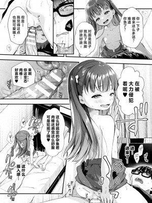 [居待暦] ろりぃたほぉる利葆ちゃん｜洛丽塔小杯杯利葆酱 [吗喽汉化组] [DL版]_10