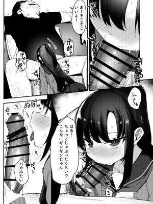 (C102) [ホロナミンZ (ホロナミン)] 催眠おじさんと同居性活 2_05