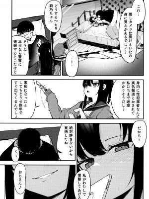 (C102) [ホロナミンZ (ホロナミン)] 催眠おじさんと同居性活 2_04