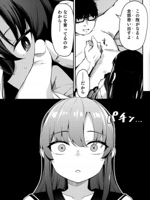 (C102) [ホロナミンZ (ホロナミン)] 催眠おじさんと同居性活 2_26