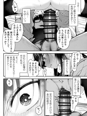 (C102) [ホロナミンZ (ホロナミン)] 催眠おじさんと同居性活 2_29