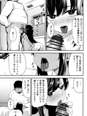 (C102) [ホロナミンZ (ホロナミン)] 催眠おじさんと同居性活 2_24