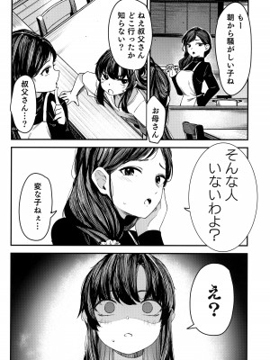 (C102) [ホロナミンZ (ホロナミン)] 催眠おじさんと同居性活 2_37