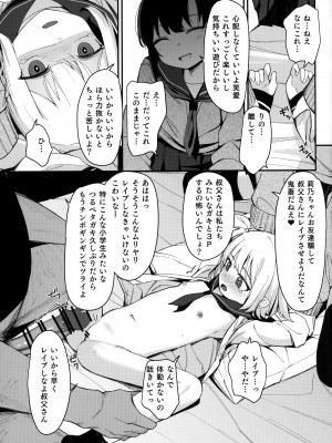 (C102) [ホロナミンZ (ホロナミン)] 催眠おじさんと同居性活 2_14