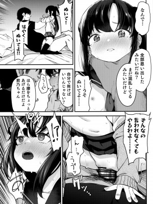 (C102) [ホロナミンZ (ホロナミン)] 催眠おじさんと同居性活 2_28