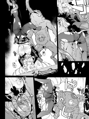 [煌野一人] 退魔部S4 下水道編④ [中国翻訳]_40