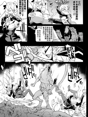 [煌野一人] 退魔部S4 下水道編④ [中国翻訳]_11