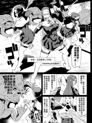 [煌野一人] 退魔部S4 下水道編④ [中国翻訳]_03