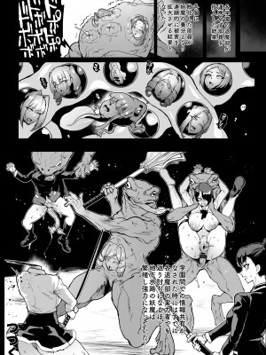 [煌野一人] 退魔部S4 下水道編④ [中国翻訳]_29