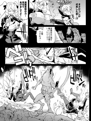 [煌野一人] 退魔部S4 下水道編④ [中国翻訳]_25