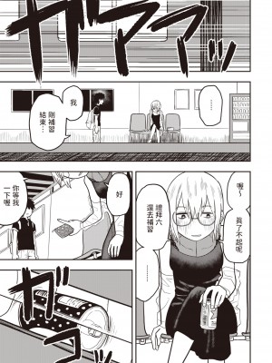 [ONAKA] ひどいよ桐山先生 (WEEKLY快楽天 2023 No.47) [dadada12386] [無修正] [DL版]_05