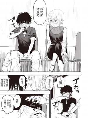 [ONAKA] ひどいよ桐山先生 (WEEKLY快楽天 2023 No.47) [dadada12386] [無修正] [DL版]_09