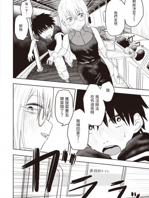 [ONAKA] ひどいよ桐山先生 (WEEKLY快楽天 2023 No.47) [dadada12386] [無修正] [DL版]_10