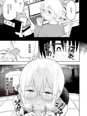 [ONAKA] ひどいよ桐山先生 (WEEKLY快楽天 2023 No.47) [dadada12386] [無修正] [DL版]_11