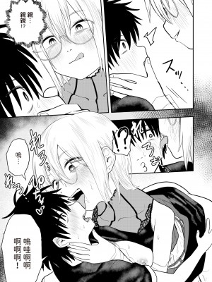 [ONAKA] ひどいよ桐山先生 (WEEKLY快楽天 2023 No.47) [dadada12386] [無修正] [DL版]_19