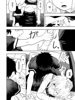 [ONAKA] ひどいよ桐山先生 (WEEKLY快楽天 2023 No.47) [dadada12386] [無修正] [DL版]_22