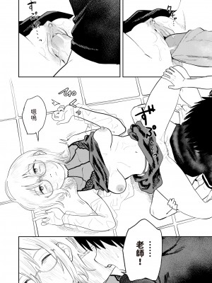 [ONAKA] ひどいよ桐山先生 (WEEKLY快楽天 2023 No.47) [dadada12386] [無修正] [DL版]_24