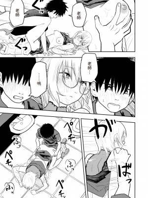 [ONAKA] ひどいよ桐山先生 (WEEKLY快楽天 2023 No.47) [dadada12386] [無修正] [DL版]_25