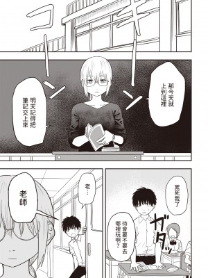 [ONAKA] ひどいよ桐山先生 (WEEKLY快楽天 2023 No.47) [dadada12386] [無修正] [DL版]_27