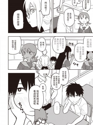 [ONAKA] ひどいよ桐山先生 (WEEKLY快楽天 2023 No.47) [dadada12386] [無修正] [DL版]_02