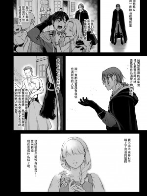 (C102) [H.B.A (うさぎなごむ)] 悠久の エルフ5 「夢幻」後編 [不咕鸟汉化组][个人重嵌] [無修正]_022