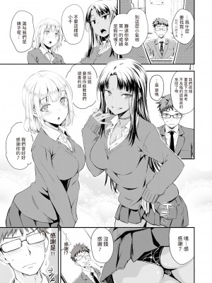 [Okara] おしえてあげる♪ (COMIC 快楽天 2024年3月号) [dadada12386] [無修正] [DL版]_03